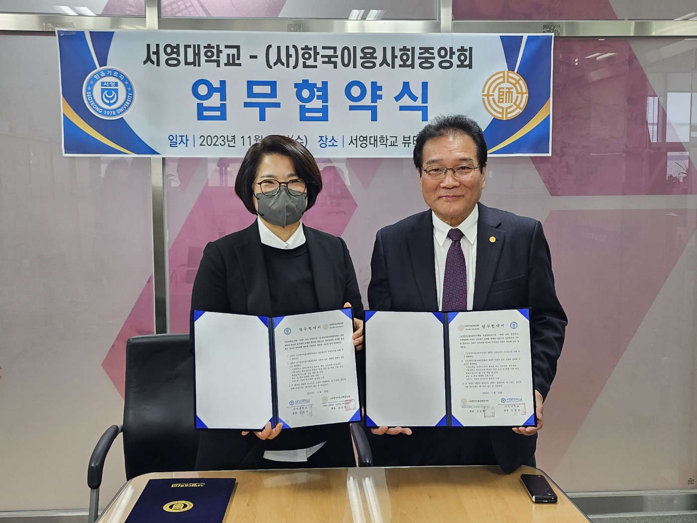   서영대학교 뷰티아트과와 (사)한국이용사중앙회 업무협약체결