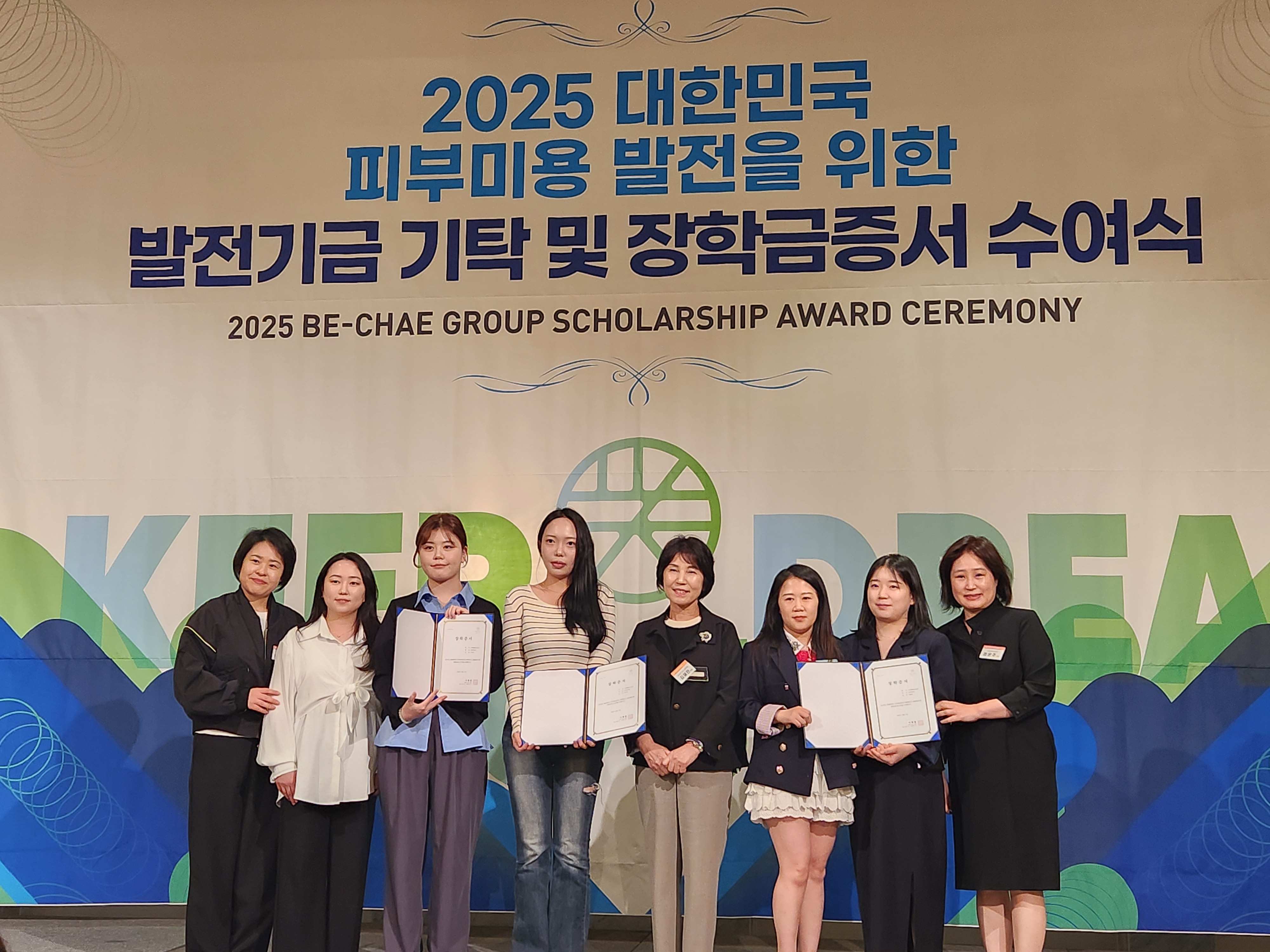 2025 "약손명가 장학증서 수여식"