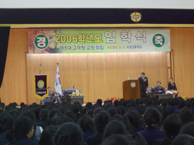 2006년 입학