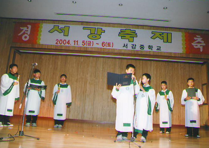 2004년 중학교 축제