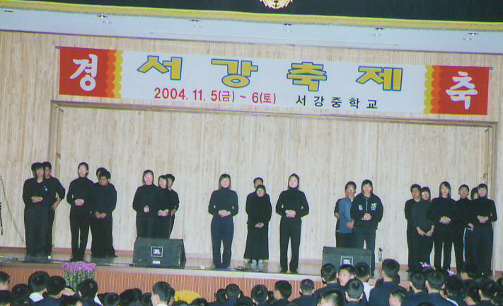 2004년 중학교 축제