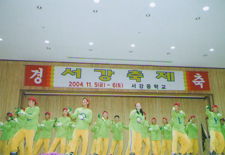 2004년 중학교 축제