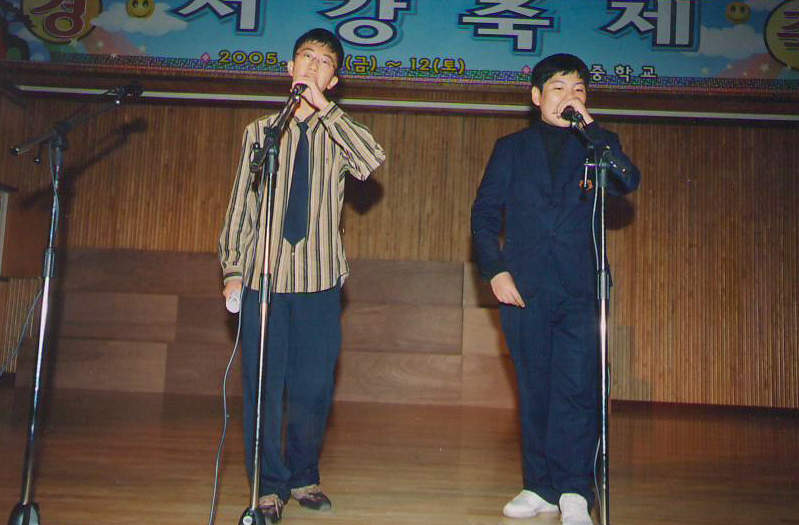2005년 중학교 축제