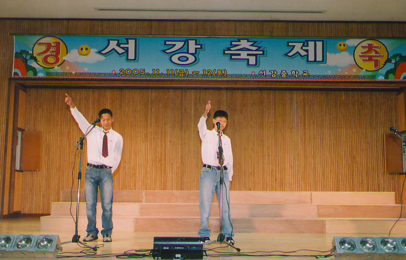 2005년 중학교 축제
