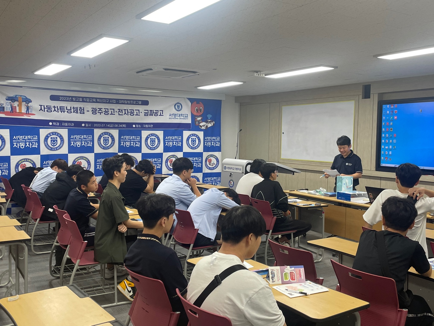 특성화고 대상 자동차튜닝체험교육 실시 상세정보 페이지로 이동하기