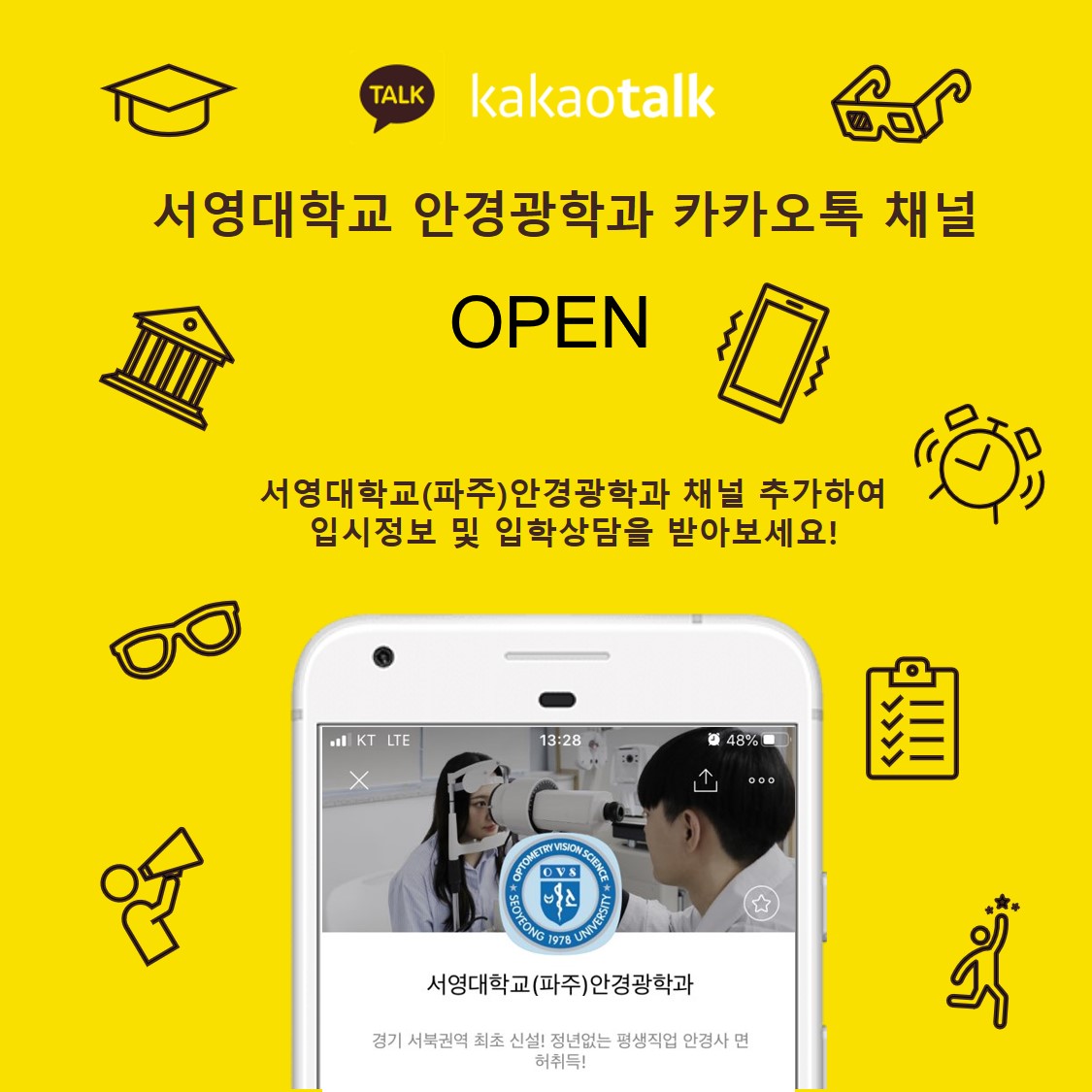채널오픈