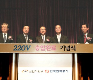 2005년 승압 사업 완료 ⓒ한국전력블로그
