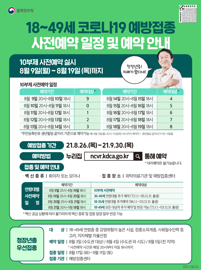 사전예약