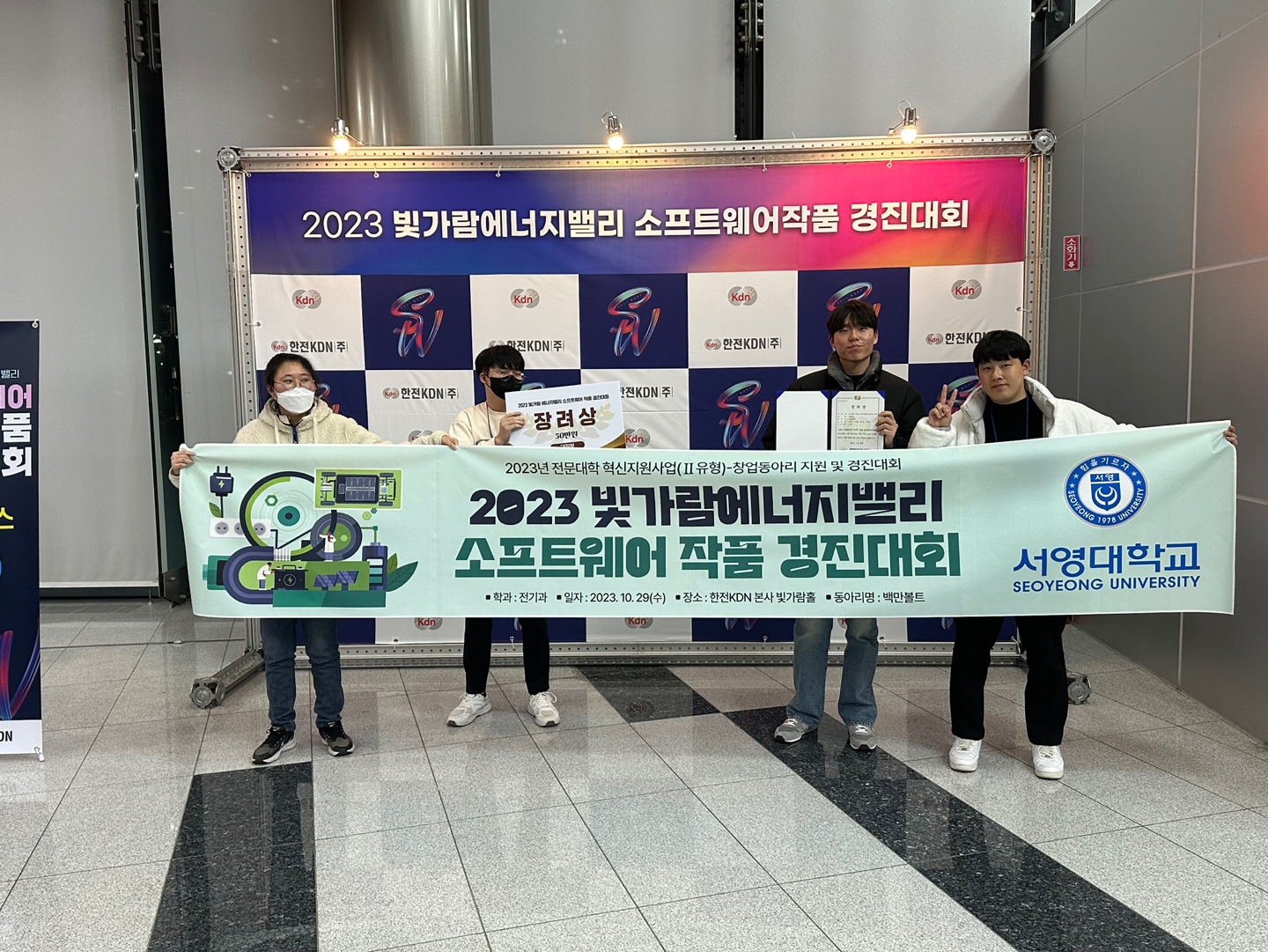 2023 빛가람에너지밸리 소프트웨어 작품 경진대회  상세정보 페이지로 이동하기