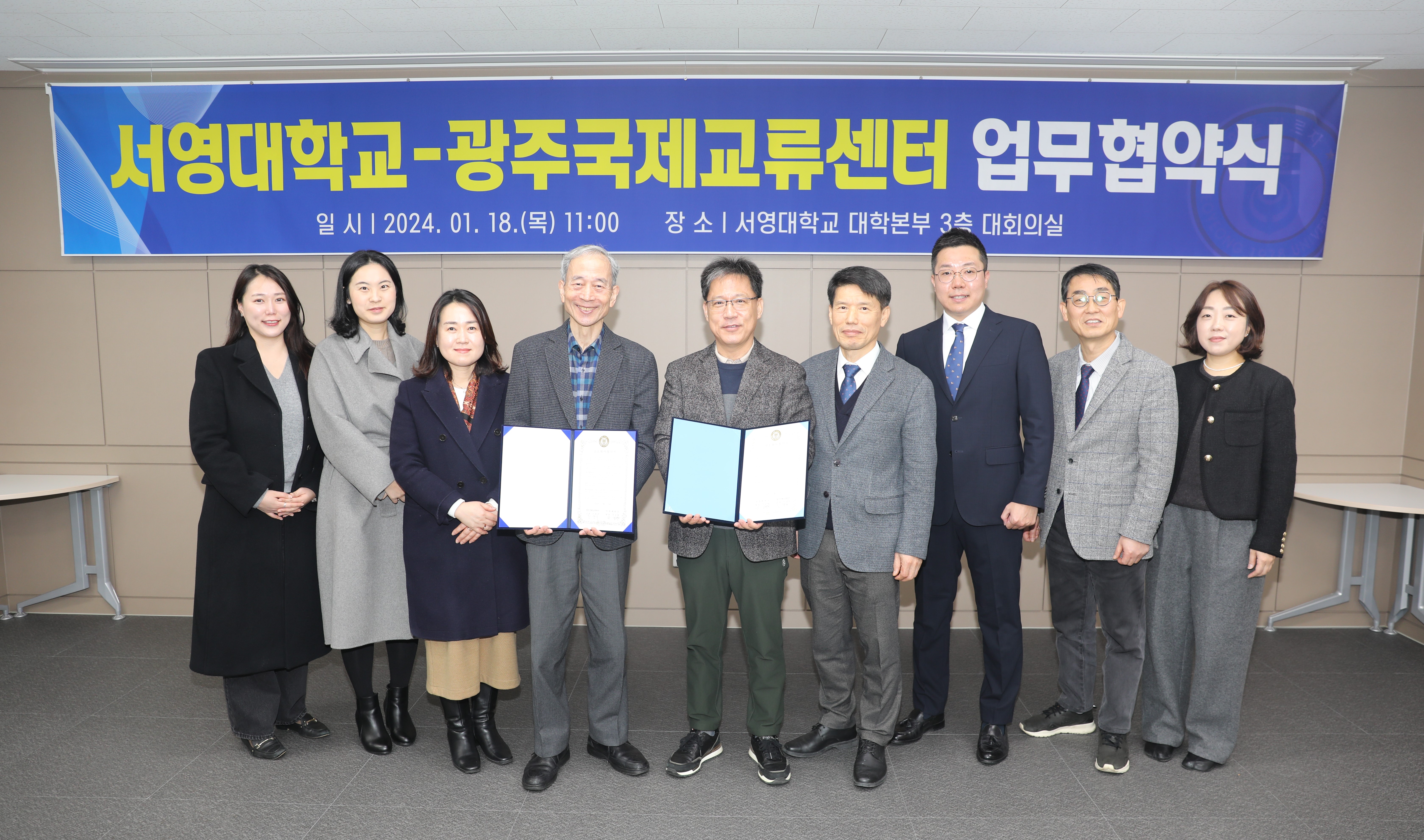 서영대-광주국제교류센터, 외국인 지역정주 위한 업무협약 체결