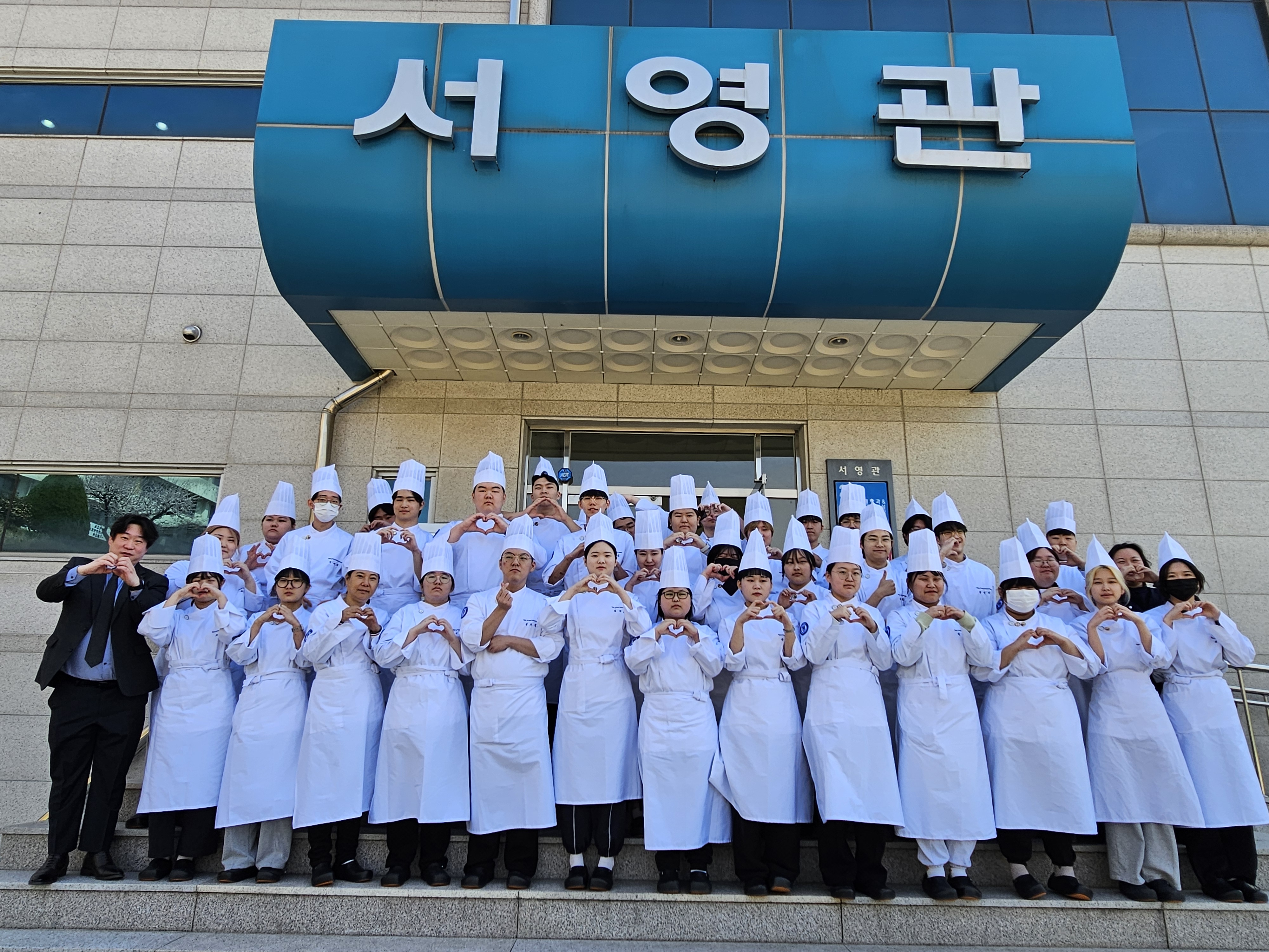 서영대 호텔조리제빵과, 영쉐프 선서식 개최