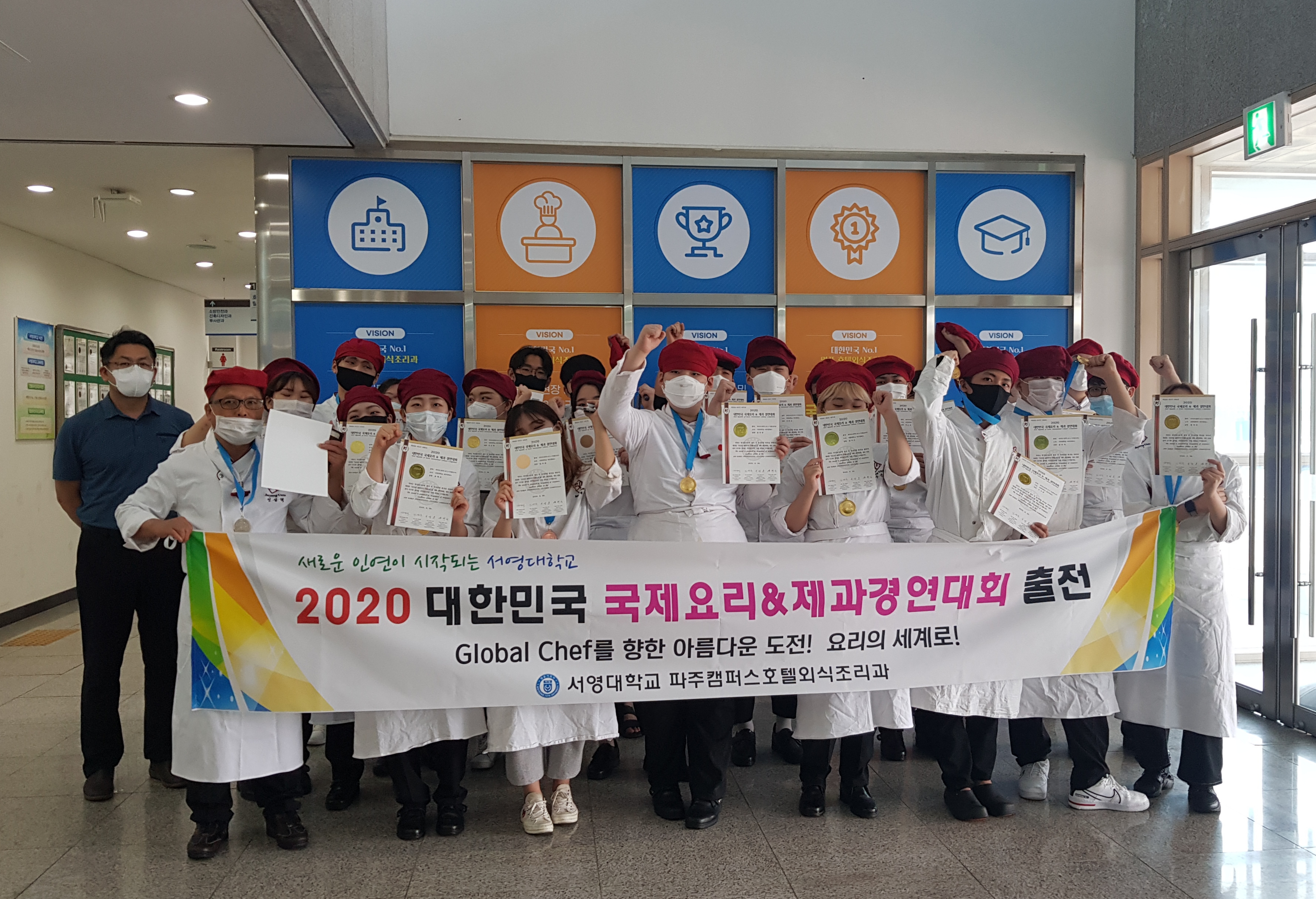 호텔외식조리과, 2020 대한민국국제요리 & 제과경연대회 통일부장관상(대상) 및 최우수상 수상