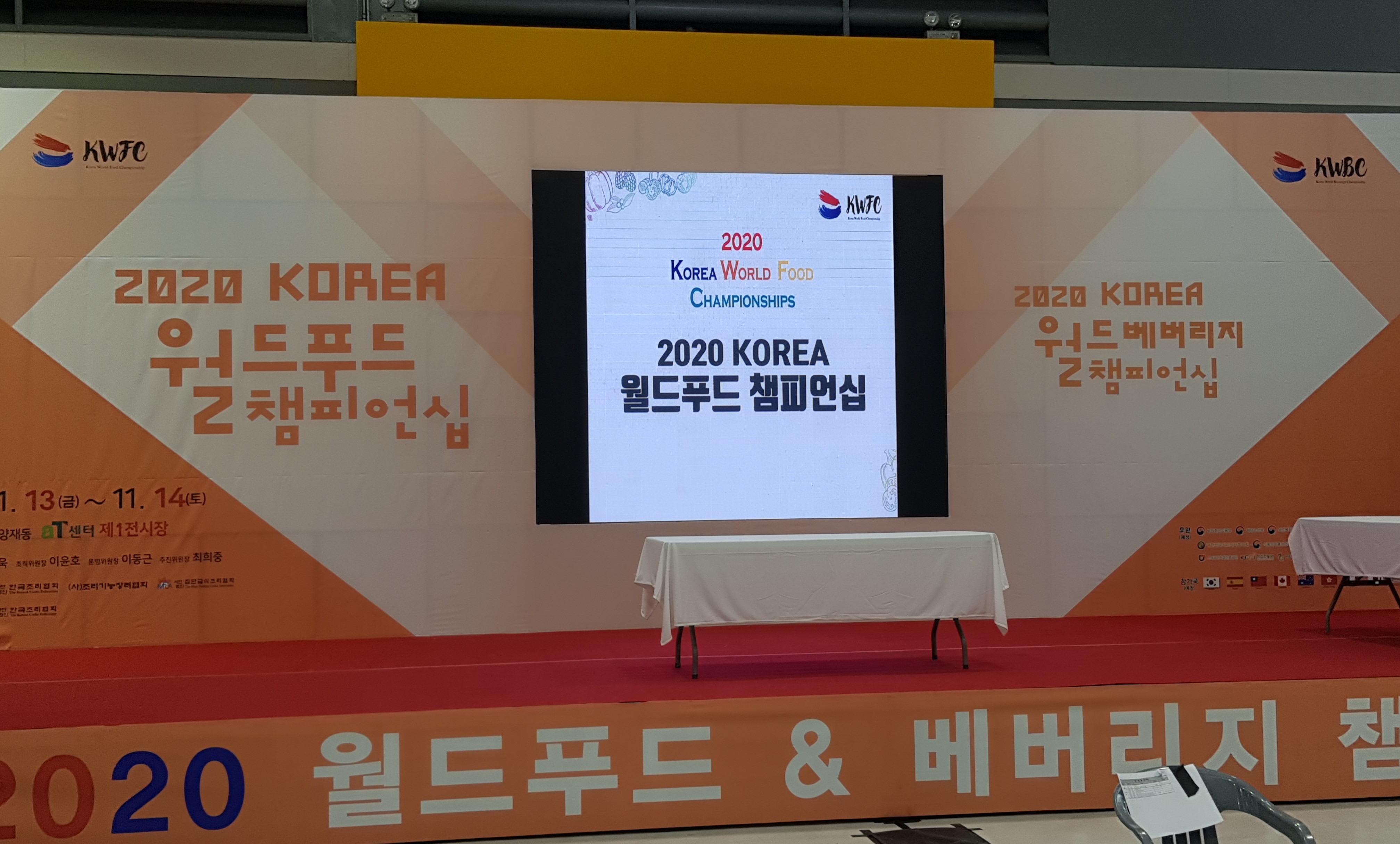 호텔외식조리과, ‘2020 KOREA 월드푸드챔피언십 국제요리경연대회' 대상 및 최우수상 수상