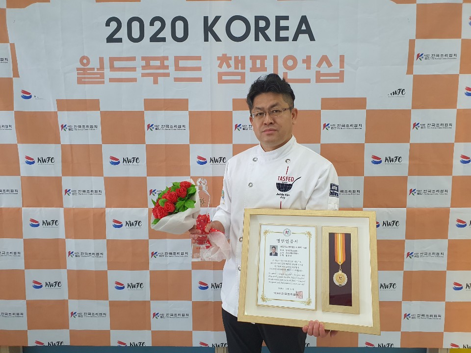 호텔외식조리과, 김장호 교수님 (사)한국조리협회에서 프랑스요리 부문 명인 지정