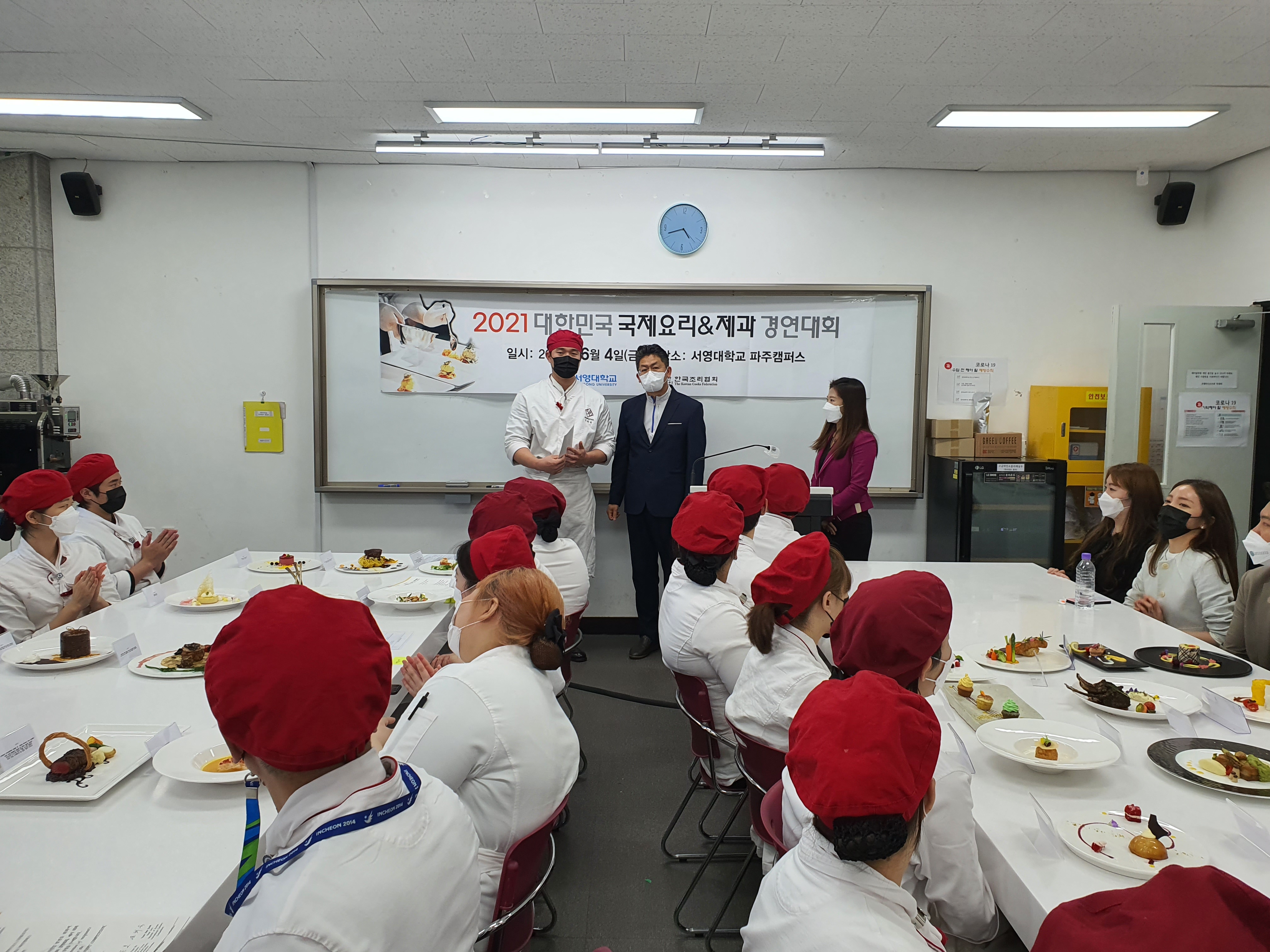 호텔외식조리과, ‘2021 대한민국국제요리&제과경연대회' 대상(환경부장관상) 및 최우수상 수상