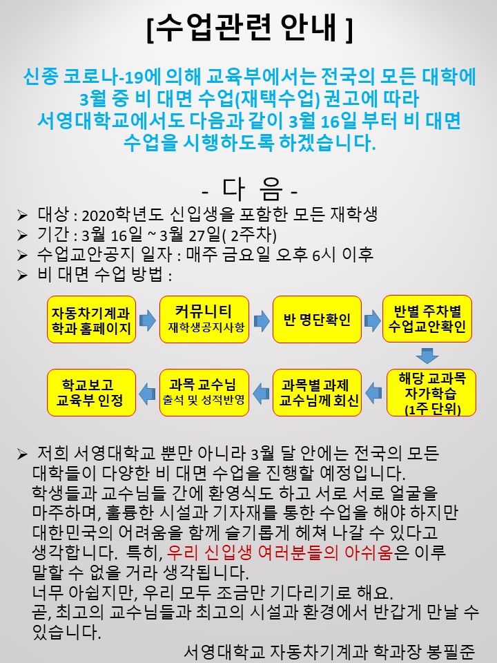 비 대면 온라인 수업 교안 보는 방법 상세정보 페이지로 이동하기