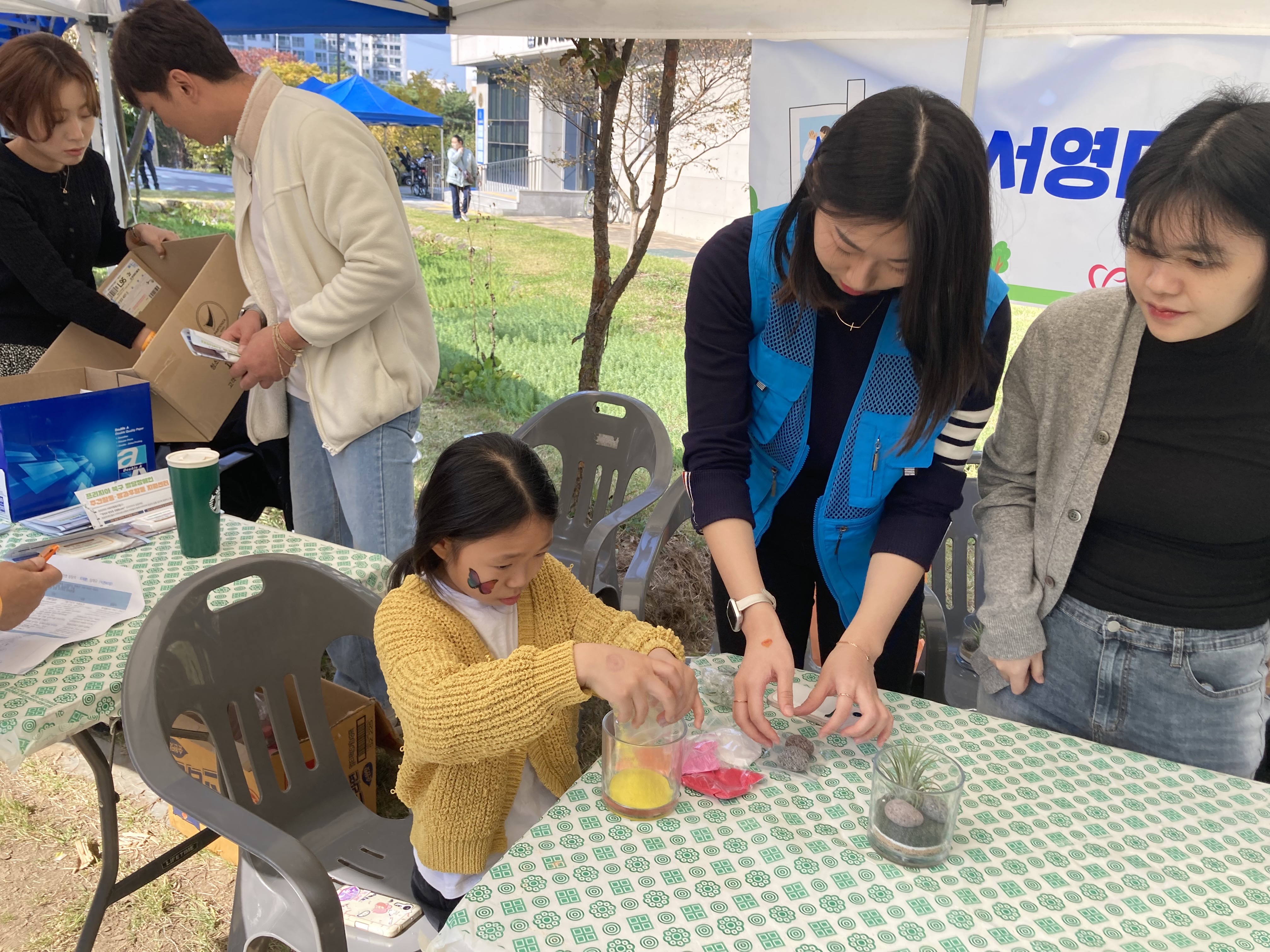 서영대학교 자원봉사캠프 - 문화동 공기정화 봉사활동