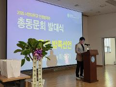 동문회 발대식 3.jpg