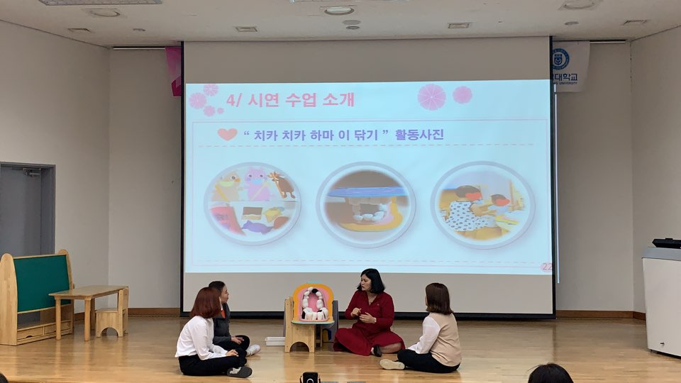 2019년 보육 사회복지 우수사례발표회1 상세정보 페이지로 이동하기