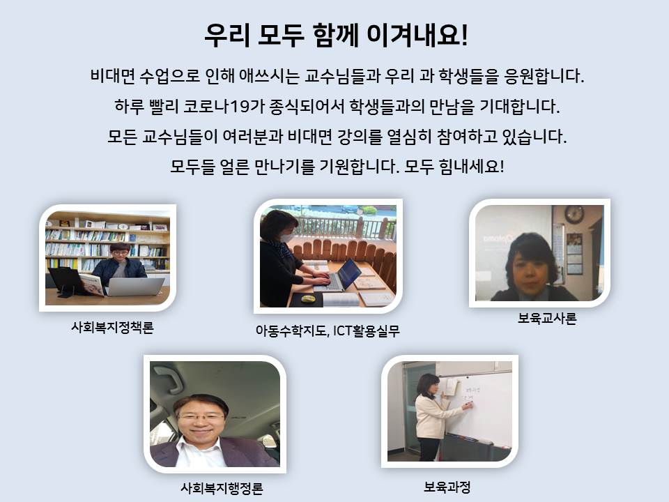 아동보육과 여러분들 화이팅~~ 상세정보 페이지로 이동하기