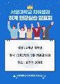 하계현장실습발표회.jpg