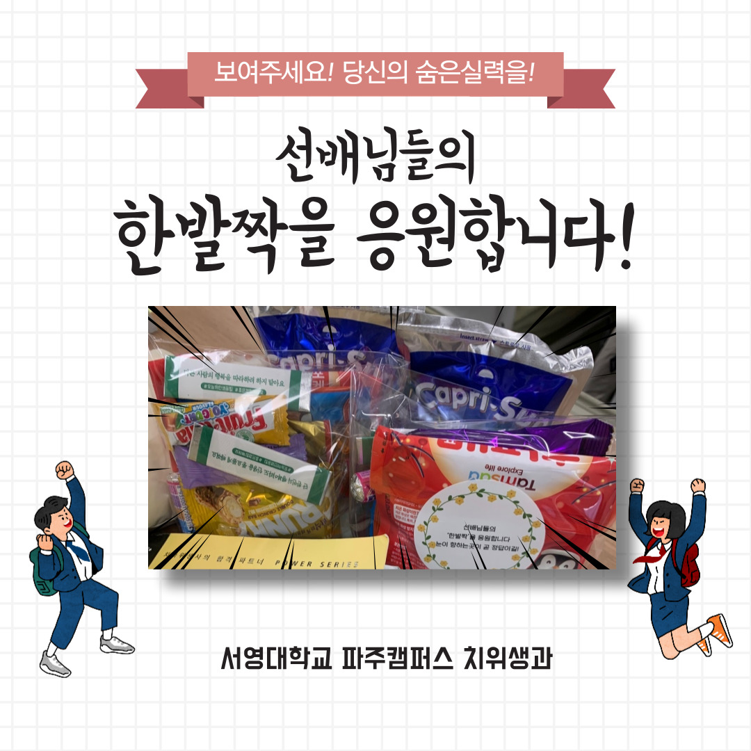 제 51회 치과위생사 국가고시(필기시험) 파이팅!