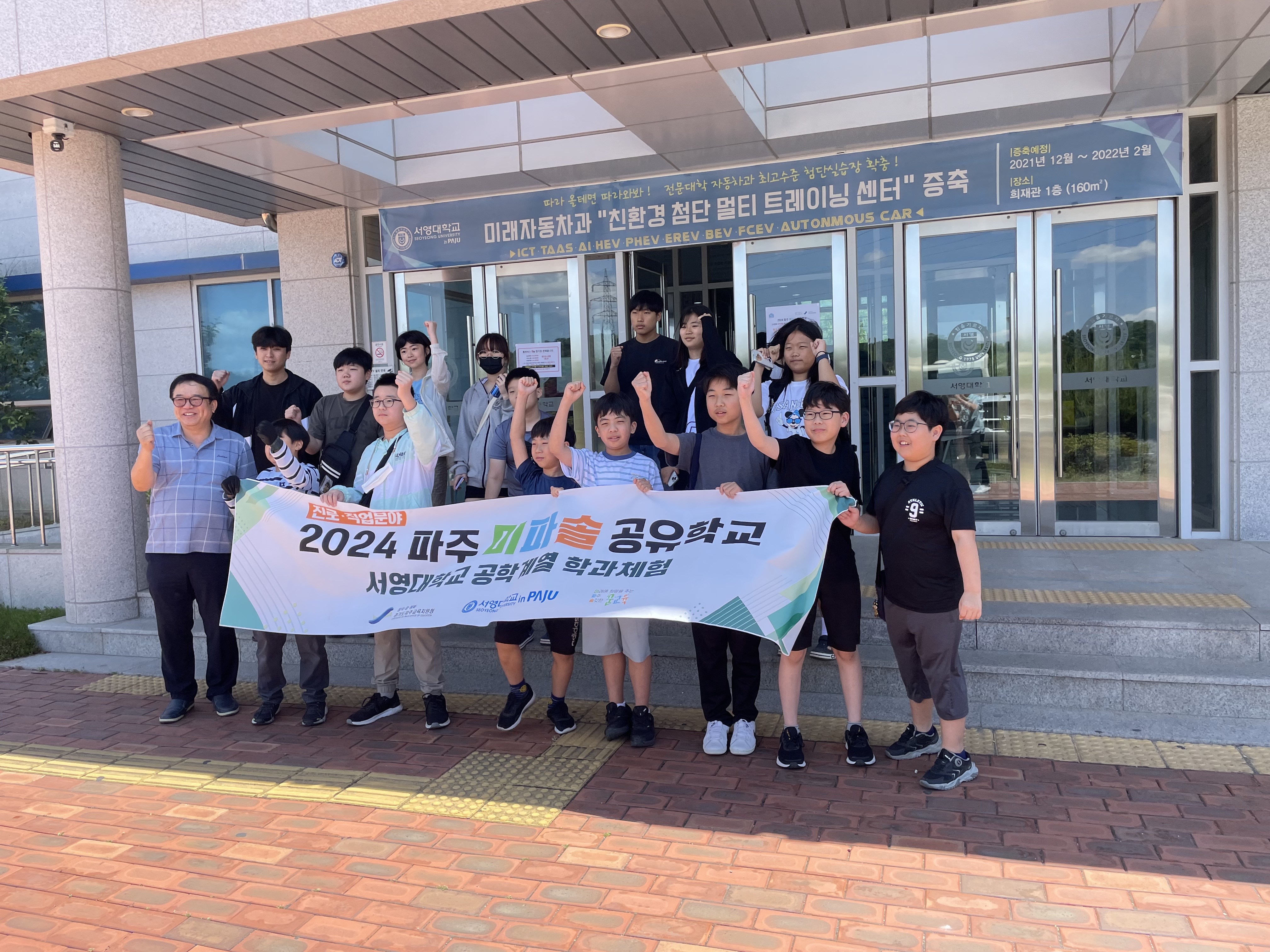 2024 파주 미파솔 공유학교 상세정보 페이지로 이동하기