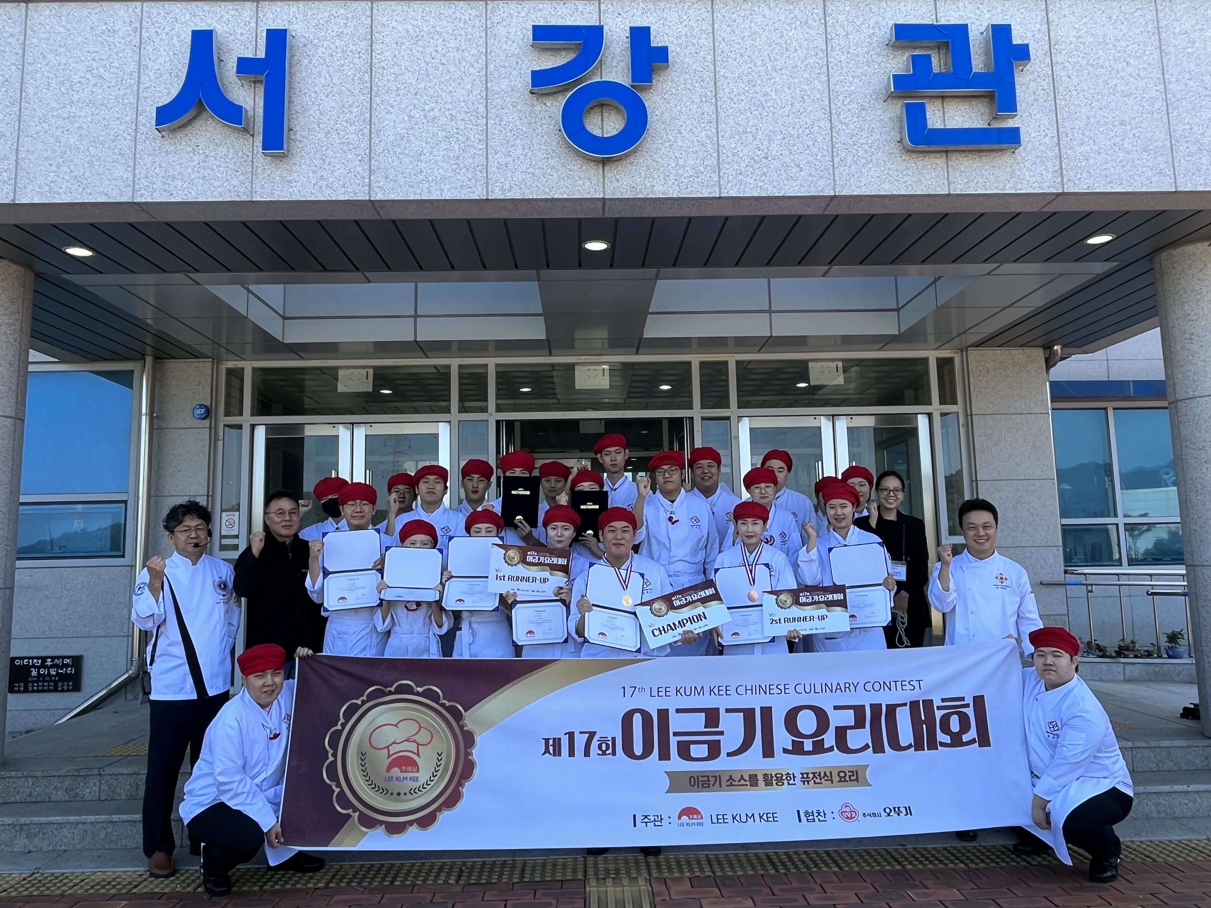 ‘제17회 이금기 요리대회’ 대학부 예선 김현성(23학번) 대상