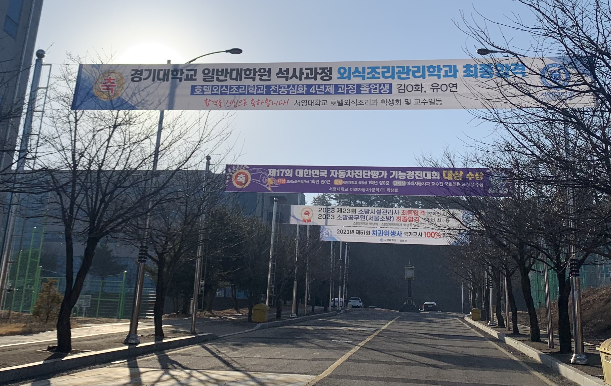 전공심화과정 졸업생 경기대학교 일반대학원 합격