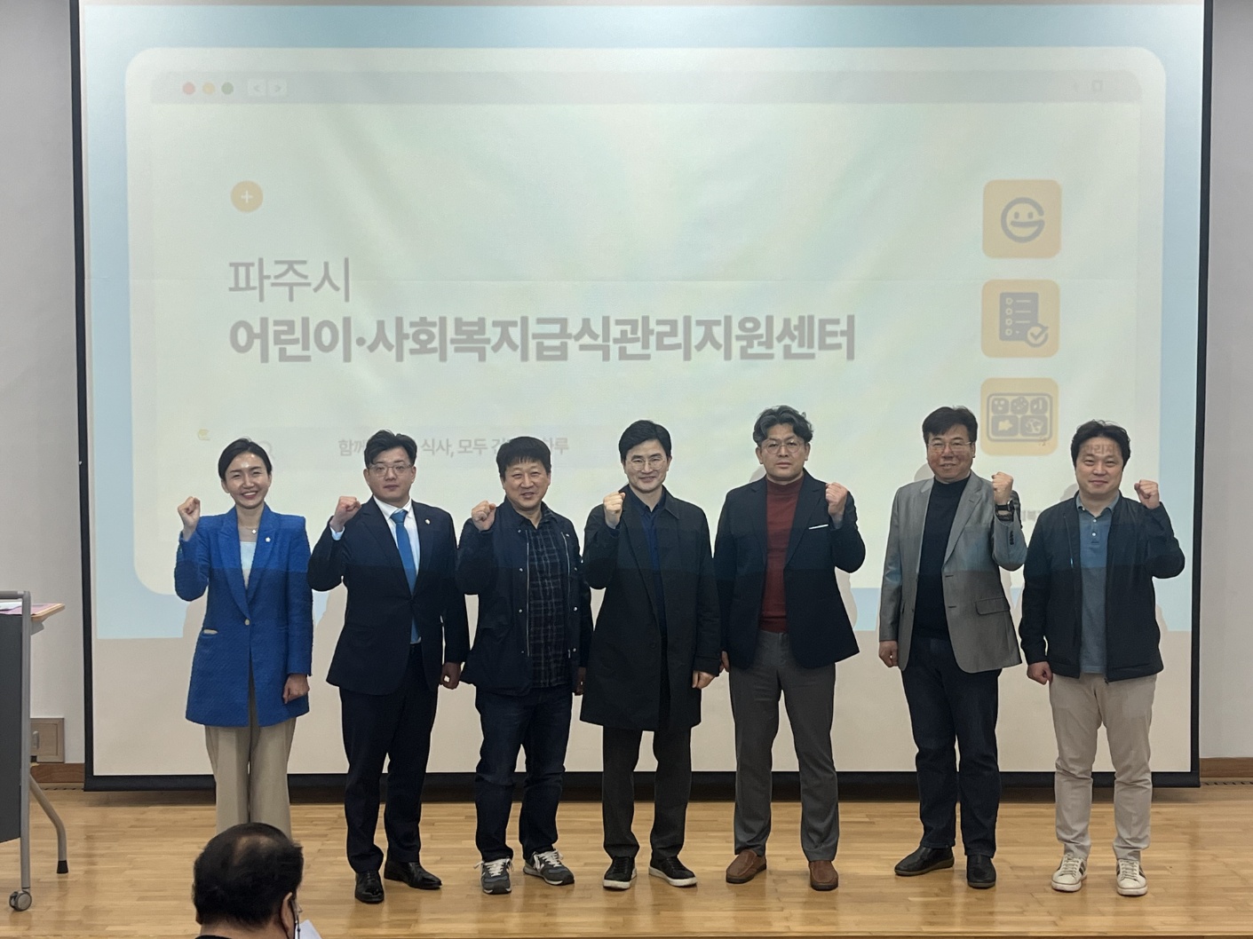 파주시 어린이 및 사회복지 급식센터 사업자 교육실시 상세정보 페이지로 이동하기