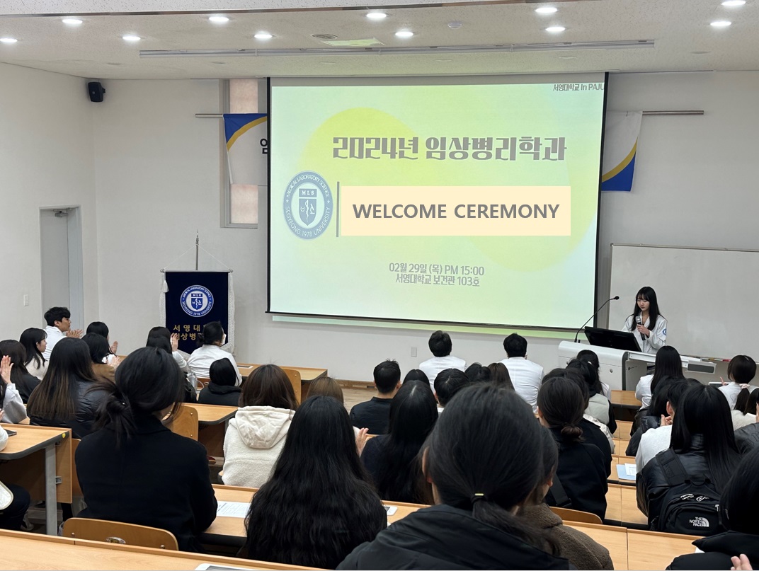 2024-신입생 WELCOME CEREMONY