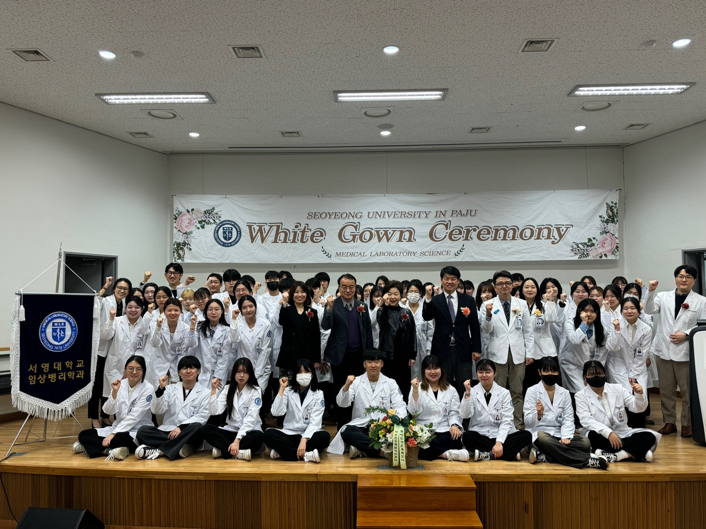 <제5회 White Gown Ceremony>