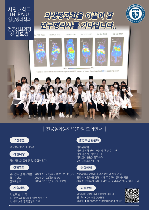 전공심화(4학년)과정 모집안내
