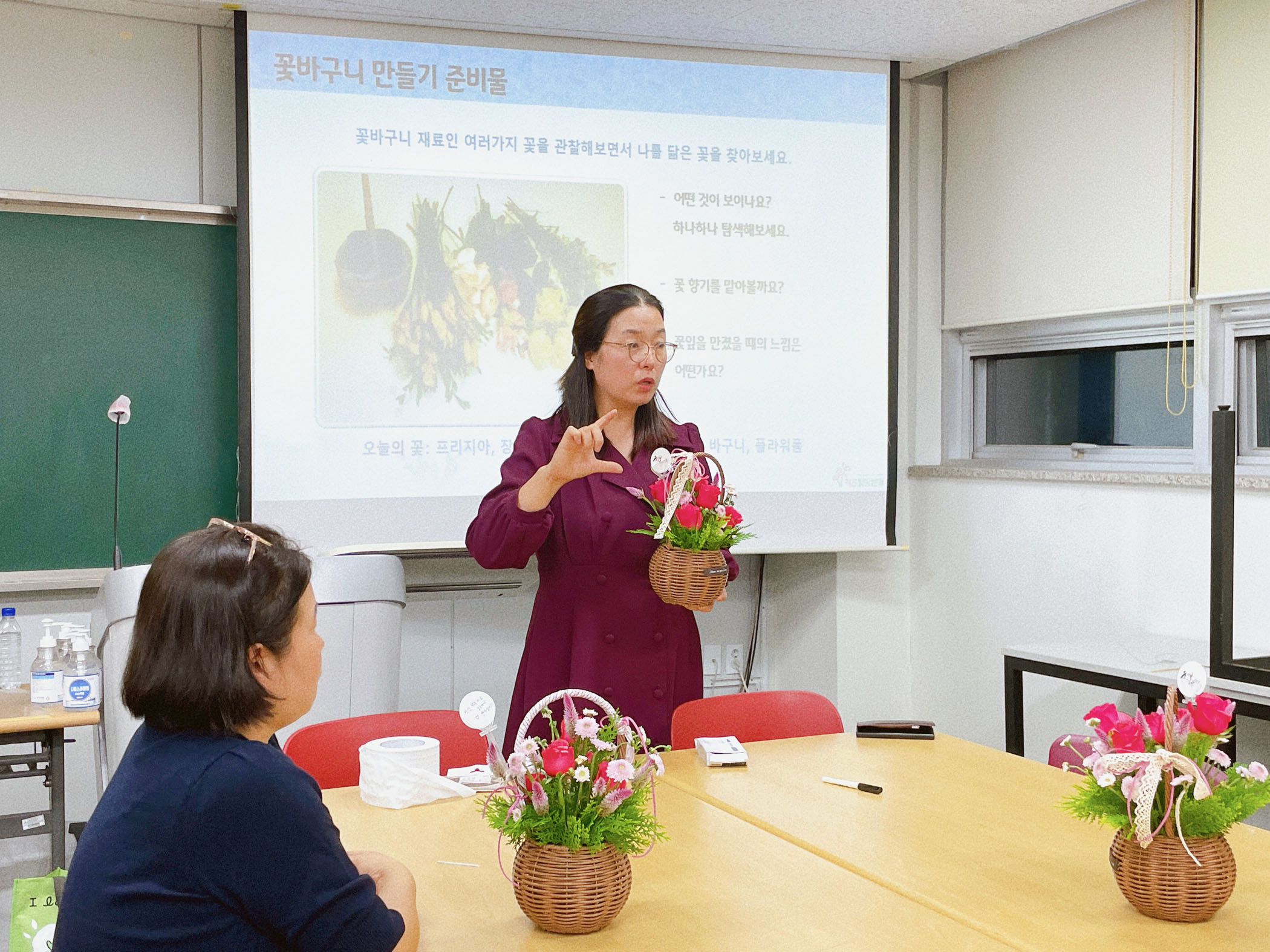 원예교육복지사 수업