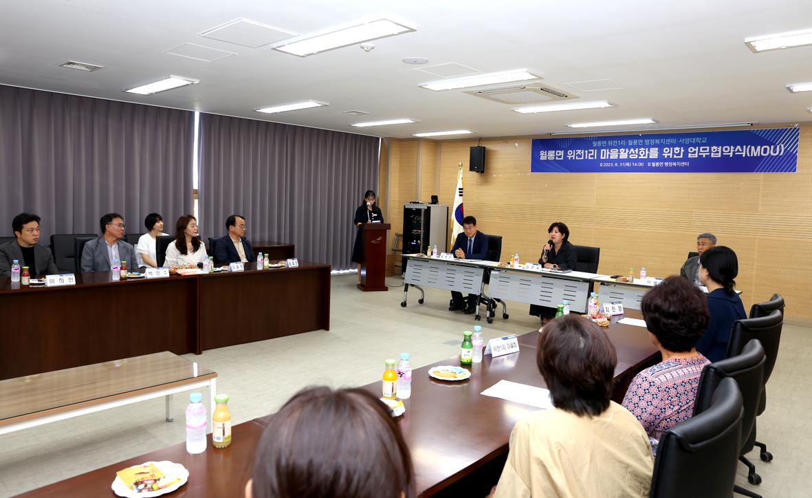 서영대학교_월롱역세권 마을활력사업 업무협약 체결