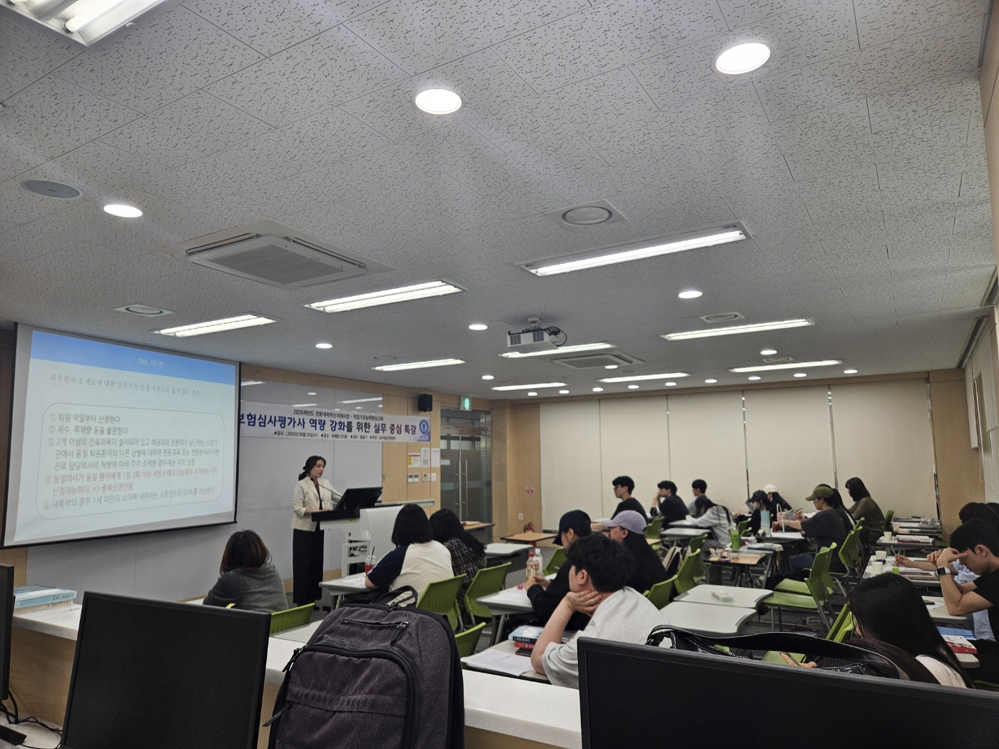 보험심사평가사 역량 강화를 위한 실무 중심 특강