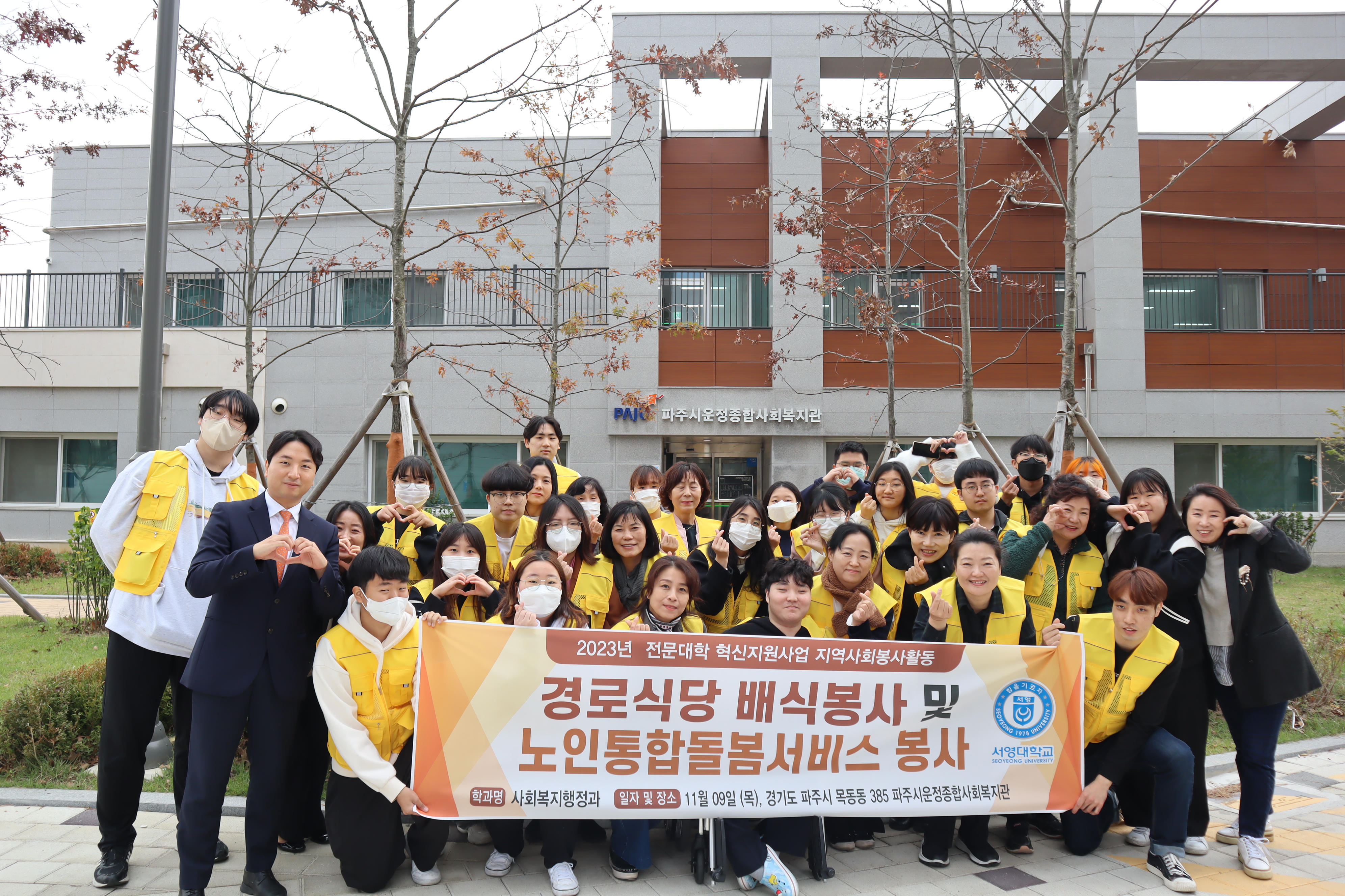 파주시운정종합사회복지관 지역사회봉사활동 실시 상세정보 페이지로 이동하기