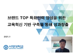 혁신-주요추진성과.png