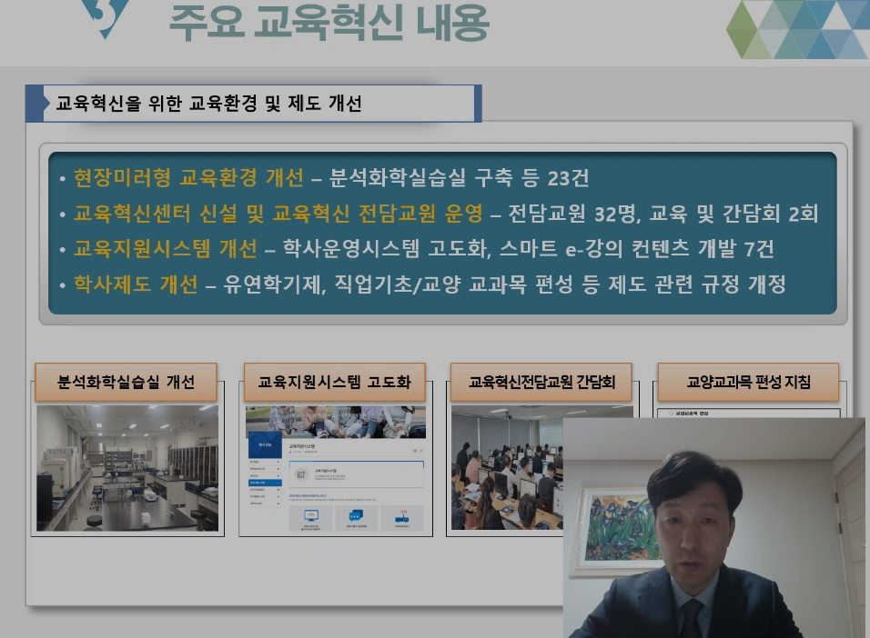 2021 전문대학혁신지원사업 추진성과 동영상 상세정보 페이지로 이동하기