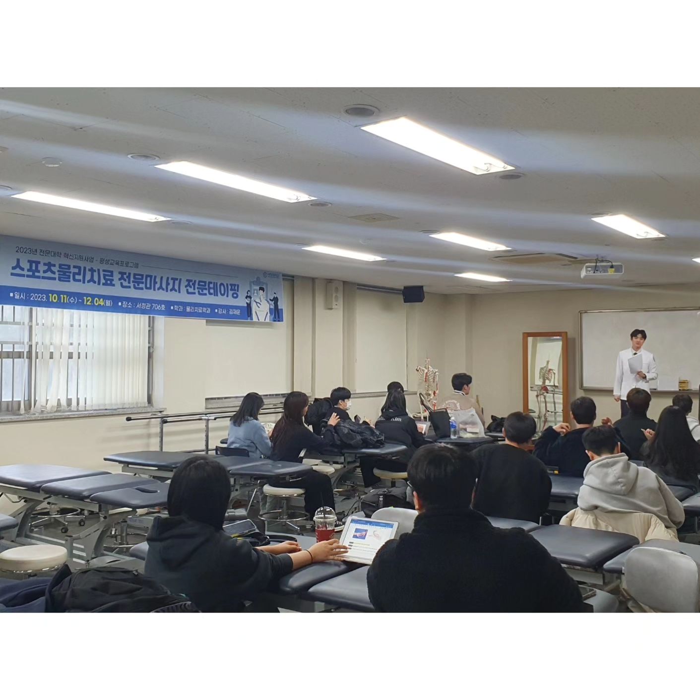 서영대학교 물리치료학과 단기직무과정