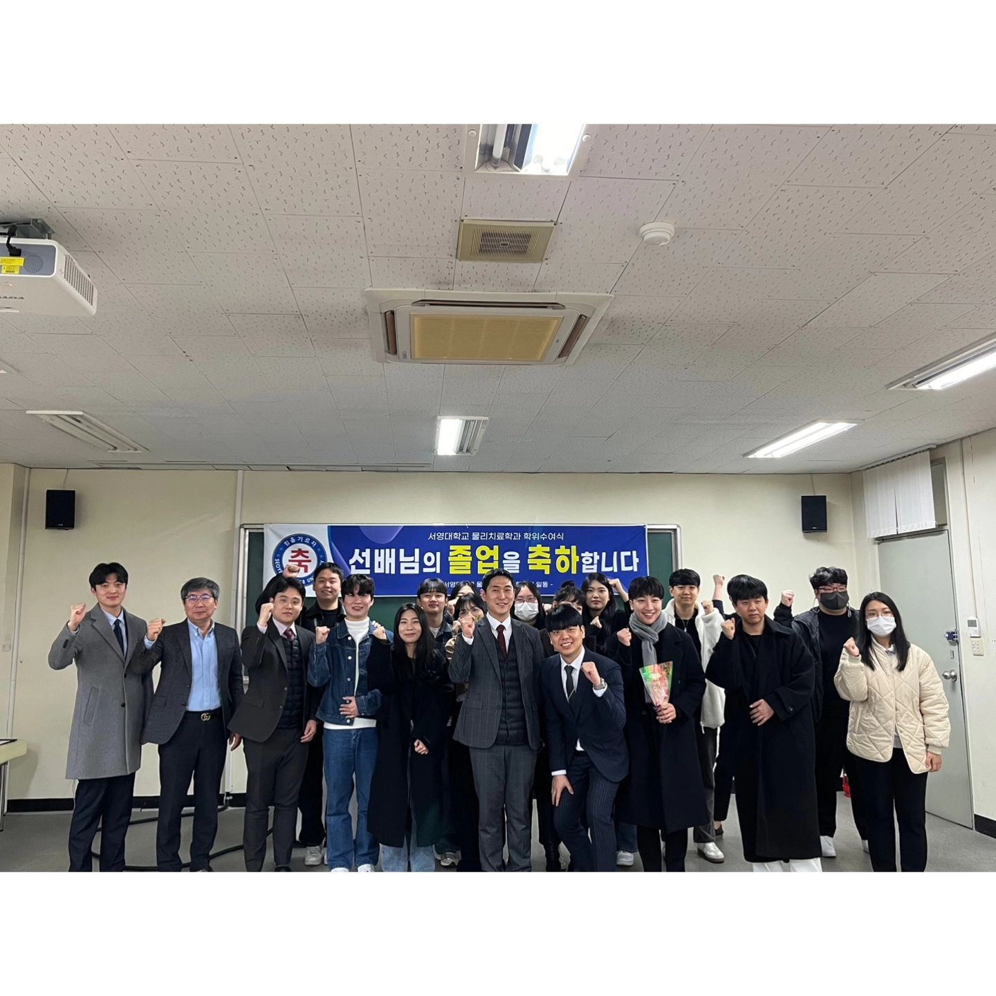 서영대학교 제16회 물리치료과 졸업식 상세정보 페이지로 이동하기