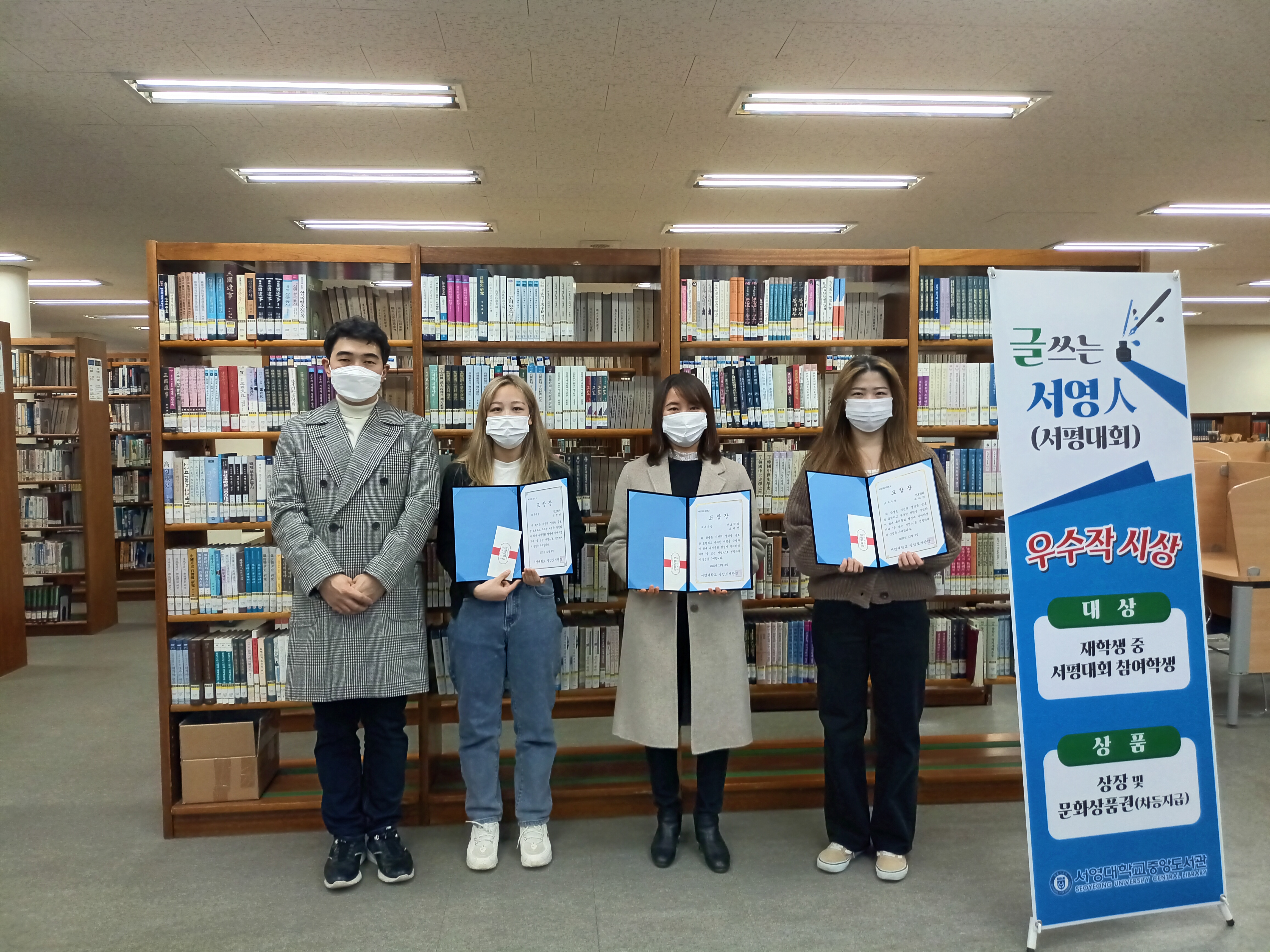 독서문화진흥프로그램 「글 쓰는 서영人(서평대회)」시상식 상세정보 페이지로 이동하기
