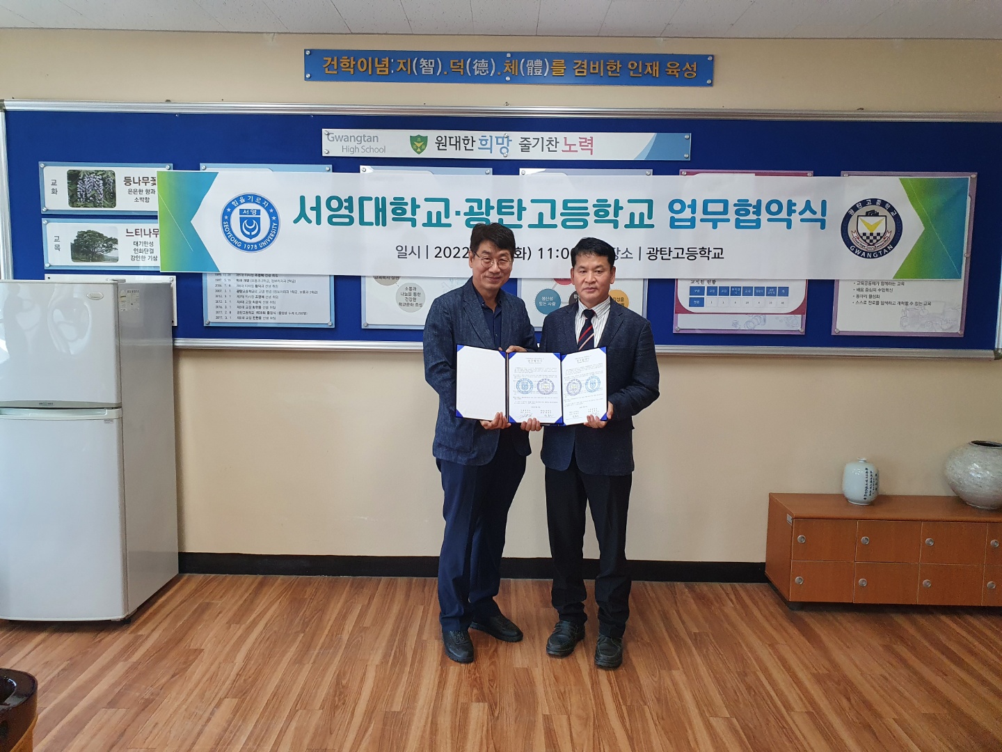 서영대학교-광탄고등학교 와 업무협약 체결 상세정보 페이지로 이동하기