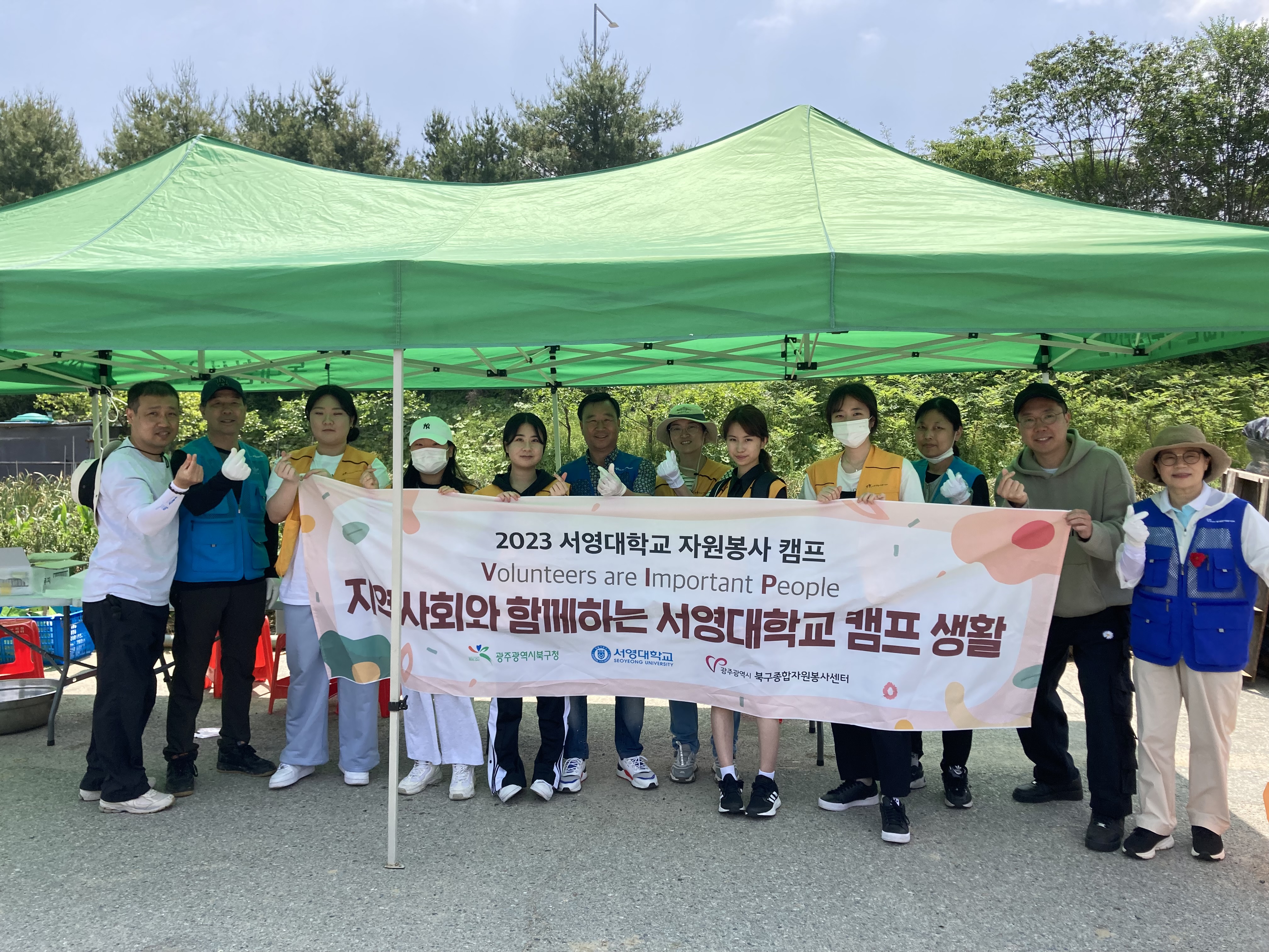 서영대-광주 북구종합자원봉사센터, 지역사회협력기여 봉사활동 실시