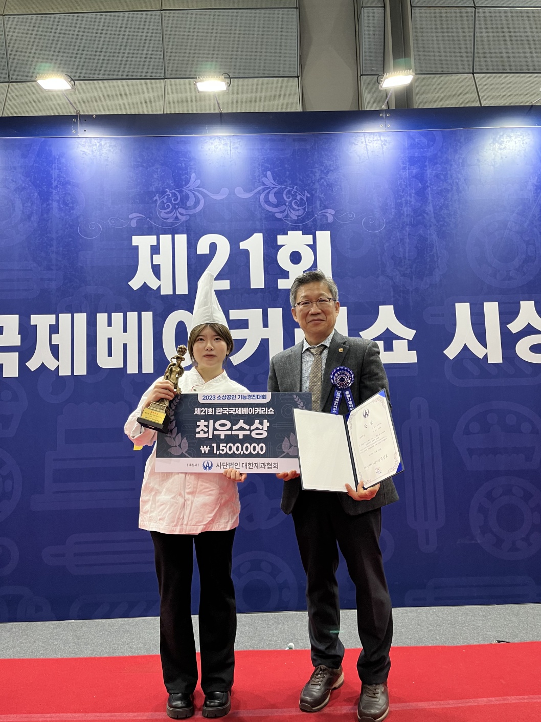 호텔외식조리과_‘2023 제21회 한국국제 베이커리쇼 경진대회’ 최우수상 수상