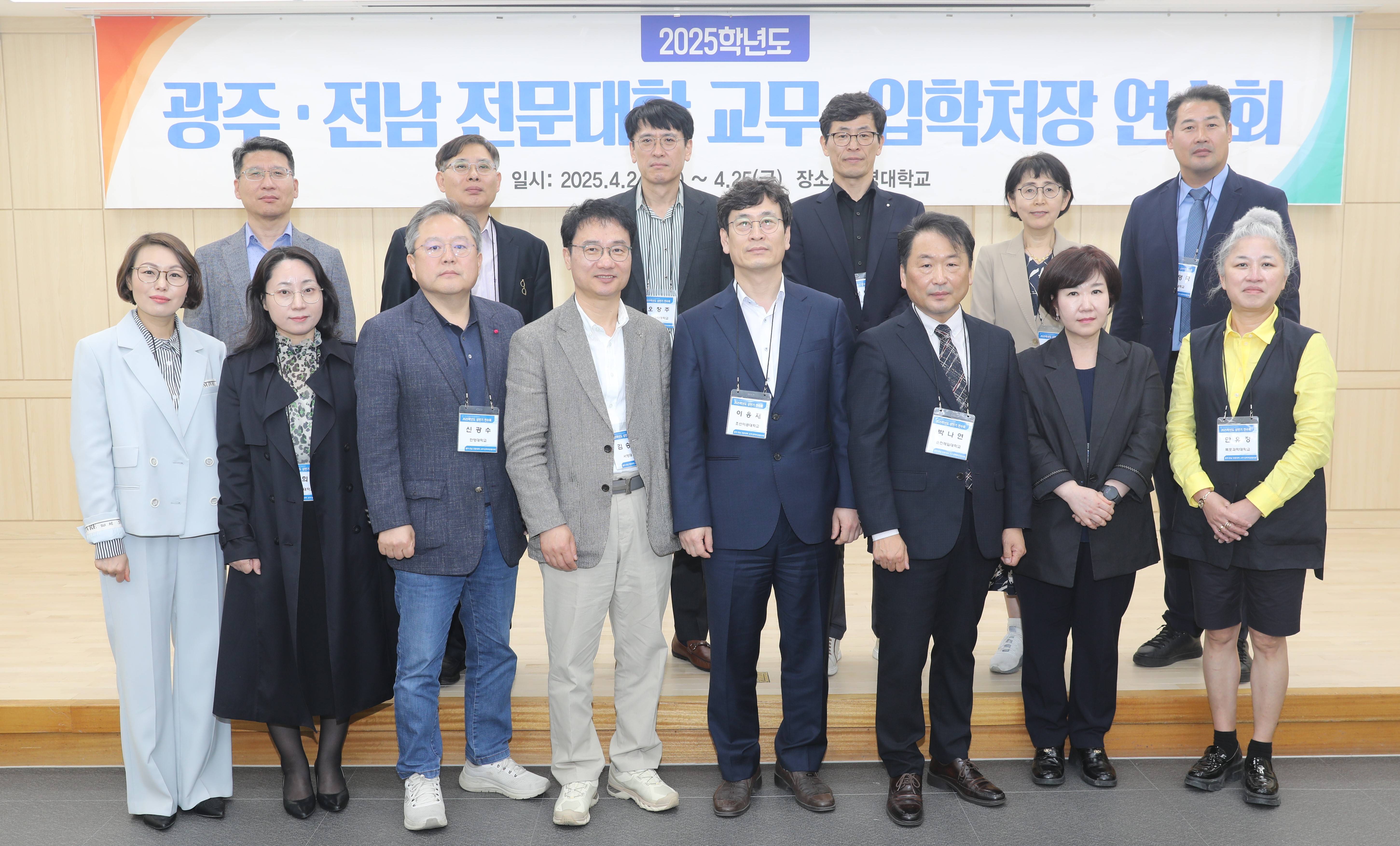 서영대, 광주·전남 전문대학 교무·입학처장 연수회 개최