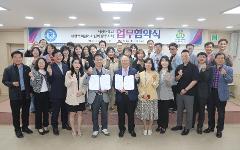 대한주택관리사협회 광주시회와 업무협약.jpg